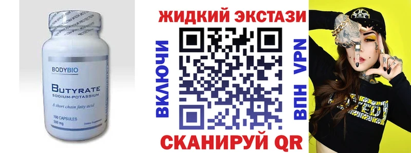 БУТИРАТ вода наркота Камызяк
