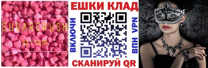 Ecstasy ешки Камызяк