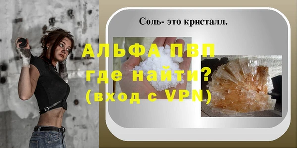 ALPHA PVP Верхний Тагил