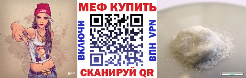 МЕФ VHQ  Камызяк 