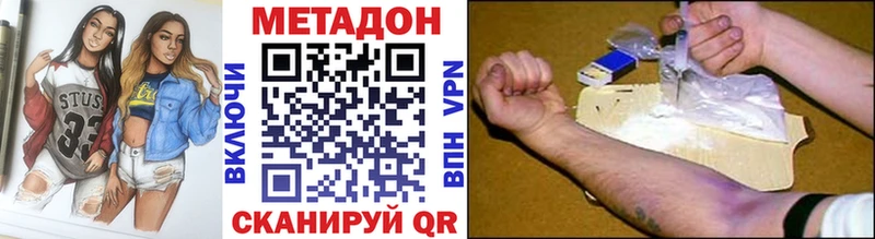 это состав  Камызяк  Метадон methadone 