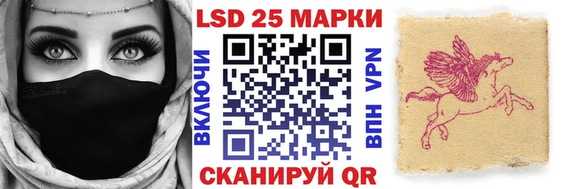 Марки 25I-NBOMe 1500мкг  Камызяк 